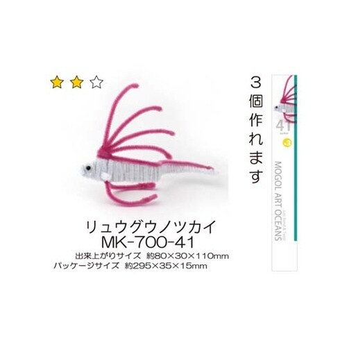モールアートオーシャンズ リュウグウノツ