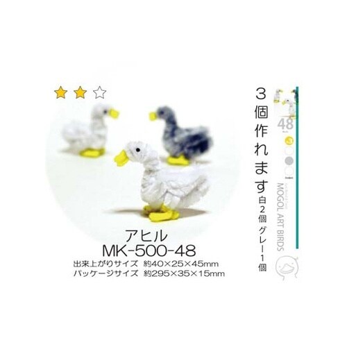 モールアートバーズ アヒル 1ケース(6