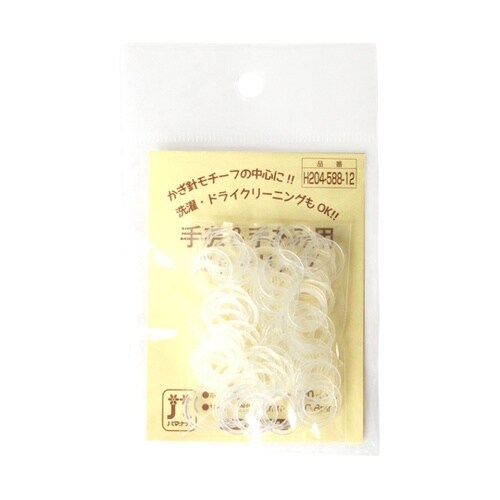 手芸&ニット用 ニットリング 12mm