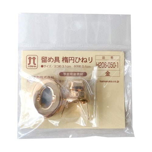 留め具 楕円ひねり 約W3.1cm×H2