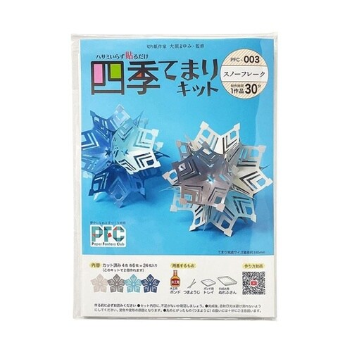 ハサミいらず貼るだけ 四季てまりキット「