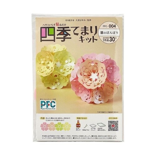 ハサミいらず貼るだけ 四季てまりキット「