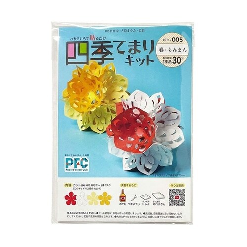 ハサミいらず貼るだけ 四季てまりキット「