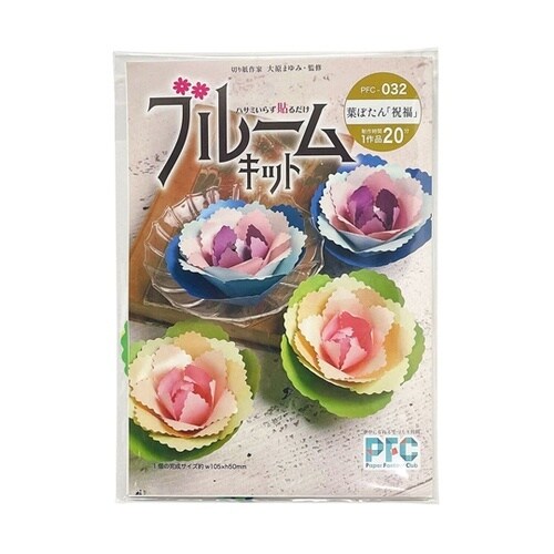 ハサミいらず貼るだけ ブルームキット 葉
