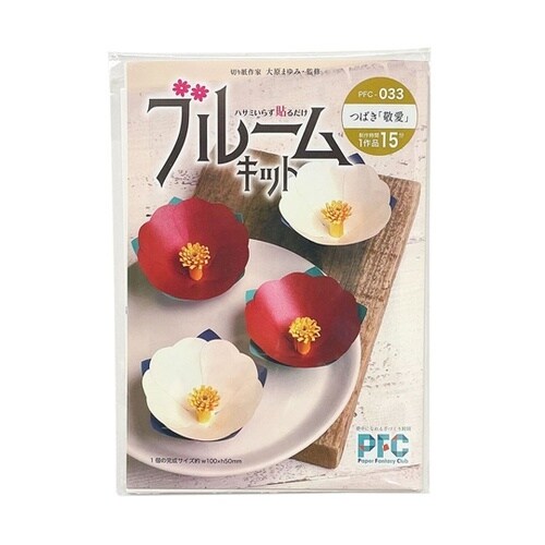 ハサミいらず貼るだけ ブルームキット つ
