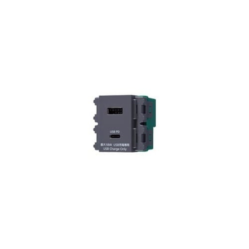 埋込充電用USBコンセント2ポート18W