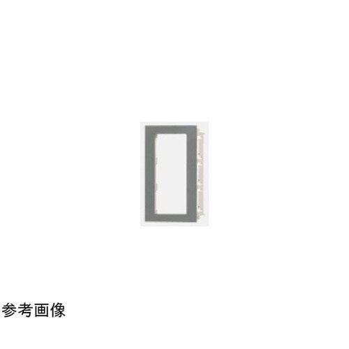 フルカラー機器組込用プレート・2コ用・H