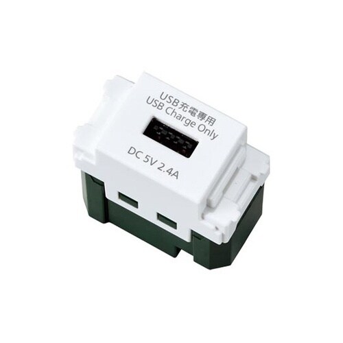 埋込充電用USBコンセント1ポート2.4