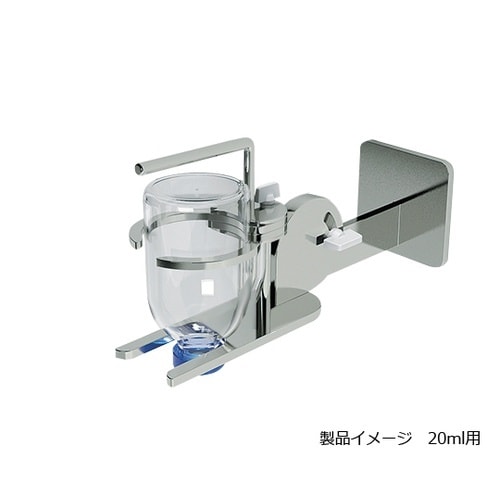 YBHS−W−20V1 薬液容器ホルダー