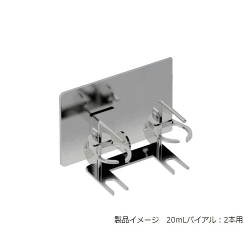 YBHD−W−20V2 薬液容器ホルダー