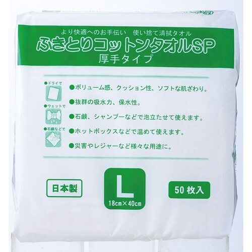ふきとりコットンタオルSP 厚手タイプ