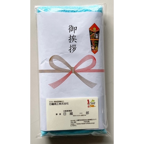 ご挨拶の熨斗付きタオル(青)60個入