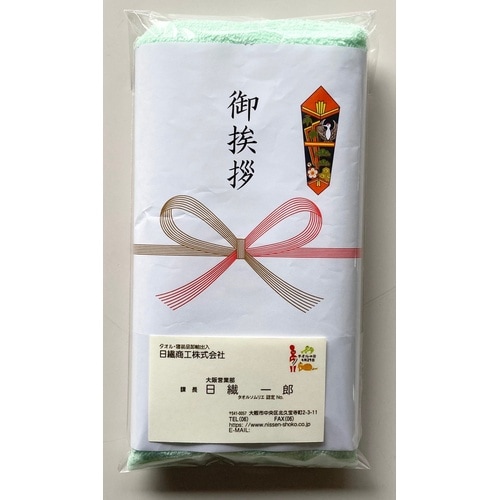 ご挨拶の熨斗付きタオル(緑)60個入