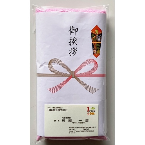 ご挨拶の熨斗付きタオル(桃色)60個入