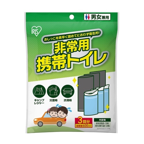 非常用携帯トイレ 3回分