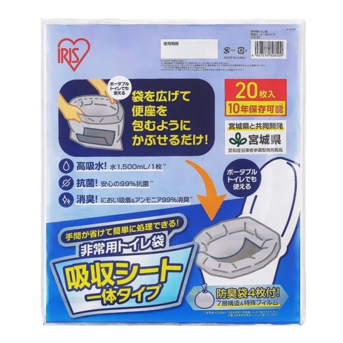 非常用トイレ袋 吸収シート一体タイプ