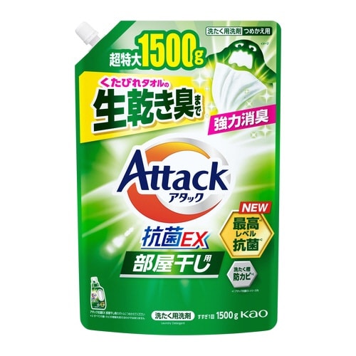 アタック抗菌EX 部屋干し 詰替1500g