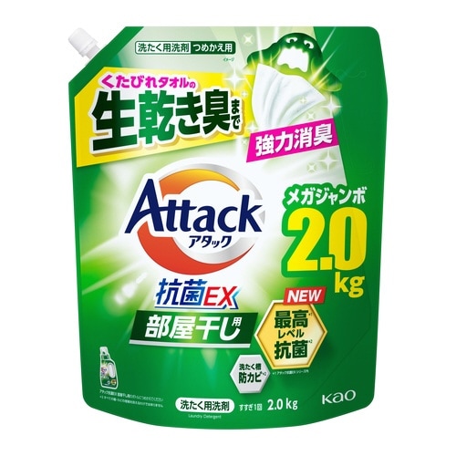 アタック抗菌EX 部屋干し 詰替2000g