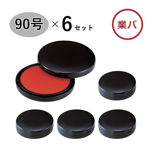 朱肉(エコス)90号 盤面直径93mm×6