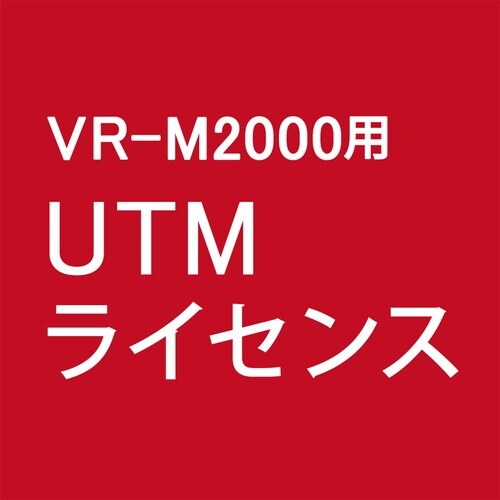 VR−M2000/UTMEX1Y