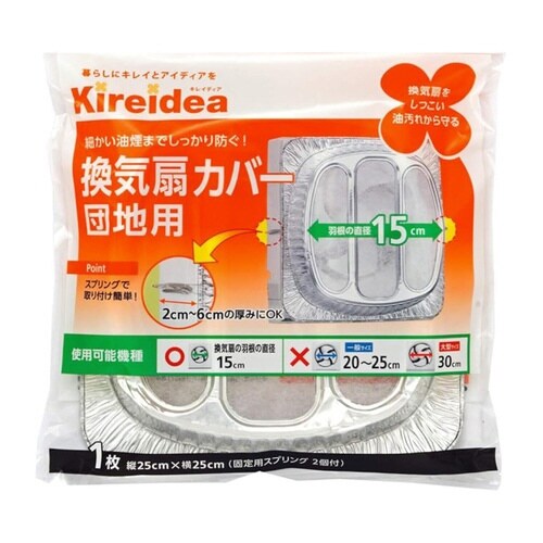 換気扇カバー 団地用
