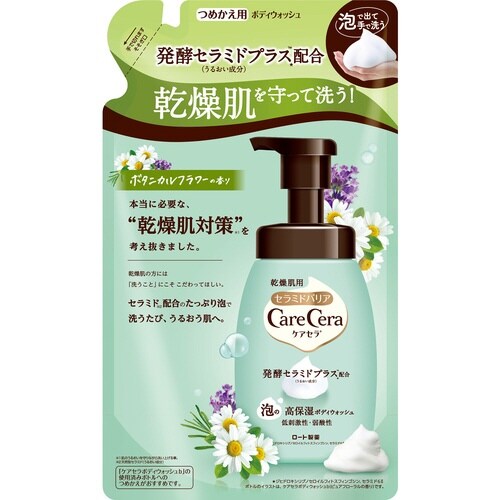 ケアセラ泡のボディW ボタニカルF詰替