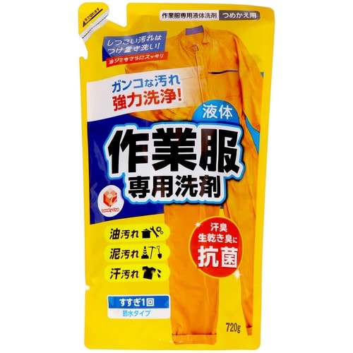LC作業服専用液体洗剤 詰替720G
