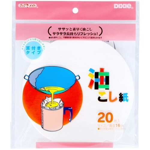 油こし紙(丸) 20枚