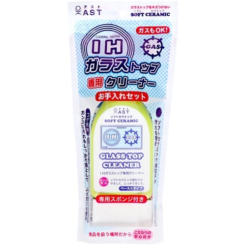 SCIHガラストップ専用クリナお手入れセット×4