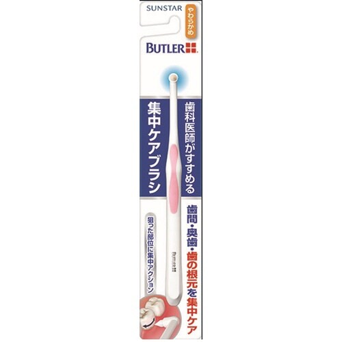 バトラー 集中ケアブラシ やわらかめ×6
