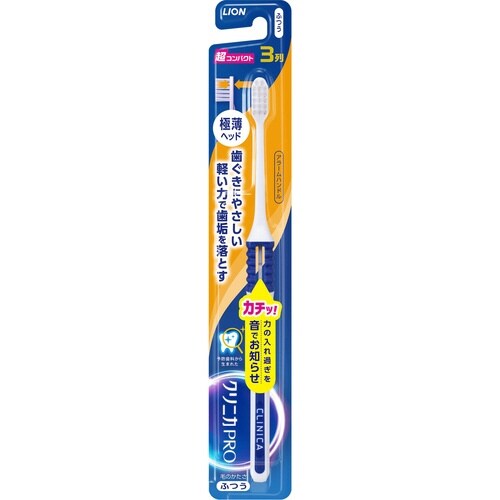 クリニカNEXTSTAGE3列超コンパクトふ×6