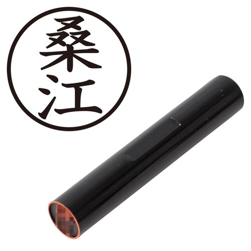 印鑑 認印 桑江 (楷書体)