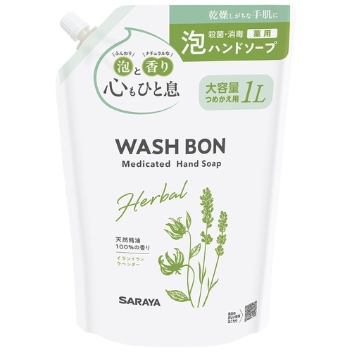 ウォシュボンハーバル薬用ハンドソープ 1L 詰替