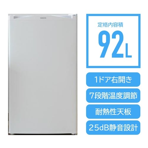 92L直冷式冷蔵庫