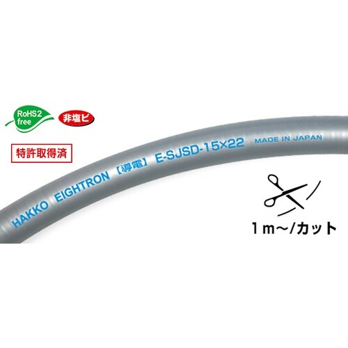 導電スーパー柔軟フッ素チューブ E−SJSD−25