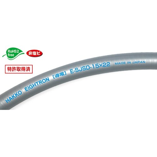 導電スーパー柔軟フッ素チューブ E−SJSD−25