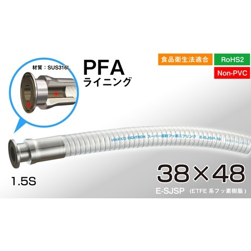 スーパー柔軟フッ素ホーススプリング 片側フェルール