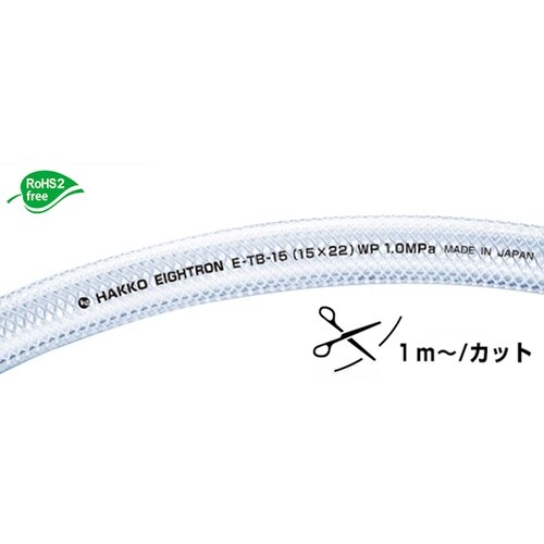 プレッシャーホース(耐圧ホース) E−TB−19