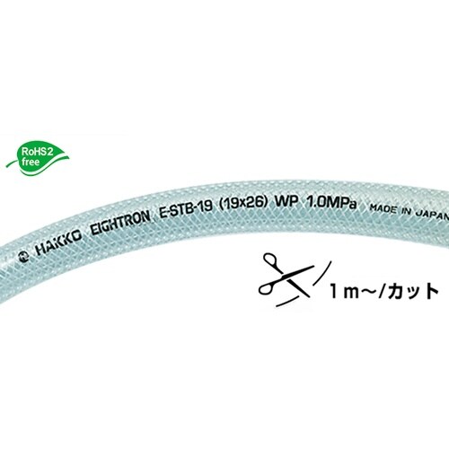耐油プレッシャーホース E−STB−9 カット