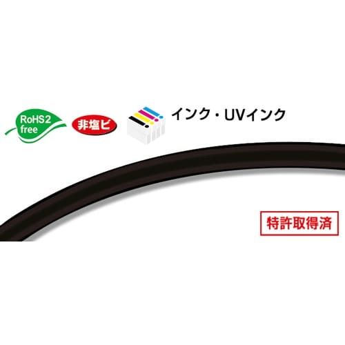 フッ素バリアチューブ(ブラック)E−BTF−6×8