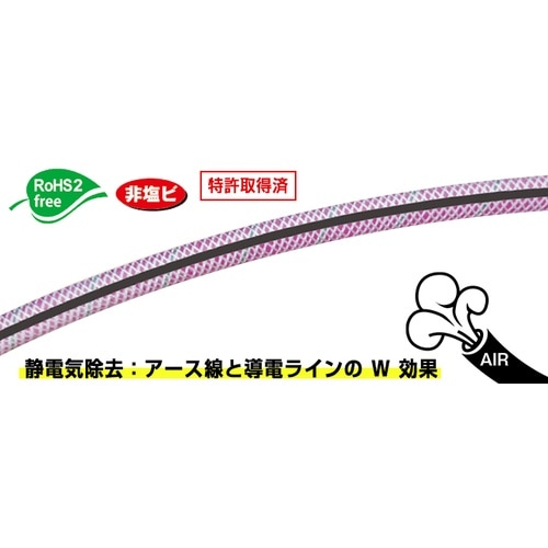 エアーホース・グランドワイヤー E−AHG−8.5