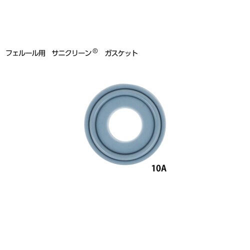 サニクリーンガスケット Bタイプ 10A