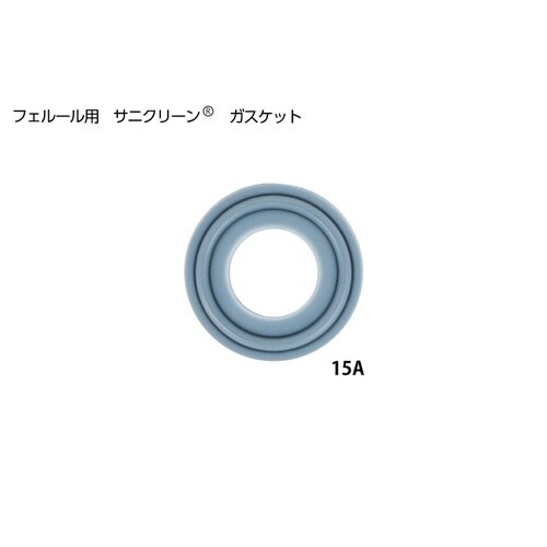 サニクリーンガスケット Bタイプ 15A