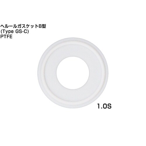 ヘルールガスケットB型 TYPE GS−C 1.0