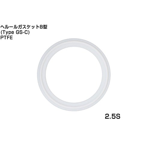 ヘルールガスケットB型 TYPE GS−C 2.5