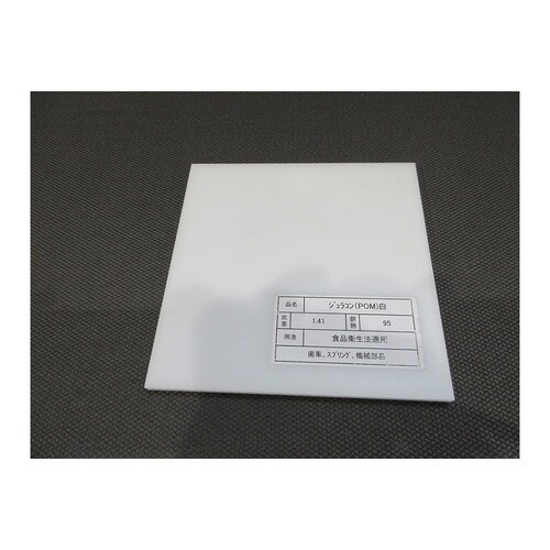 POMシート 10t×1000×1000mm