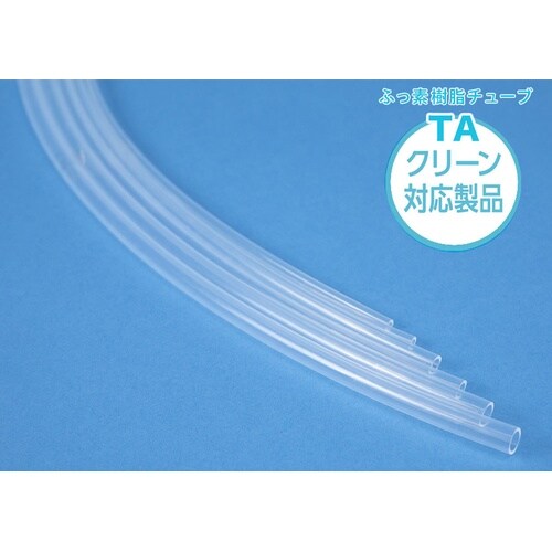 ふっ素樹脂チューブ TA−5−3.18×2 半透明