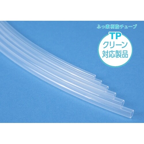 ふっ素樹脂チューブ TP−1−1/4 半透明
