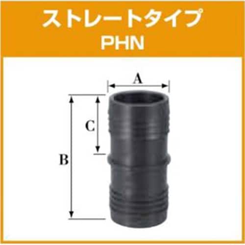 PPホースニップル PHN19