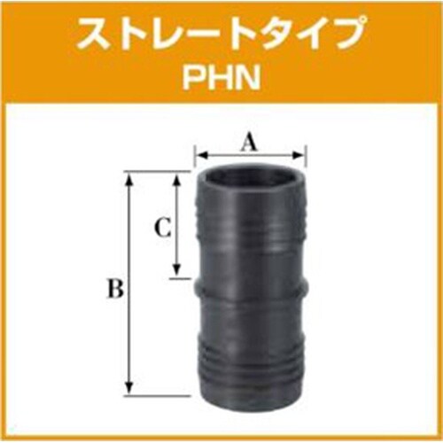 PPホースニップル PHN38